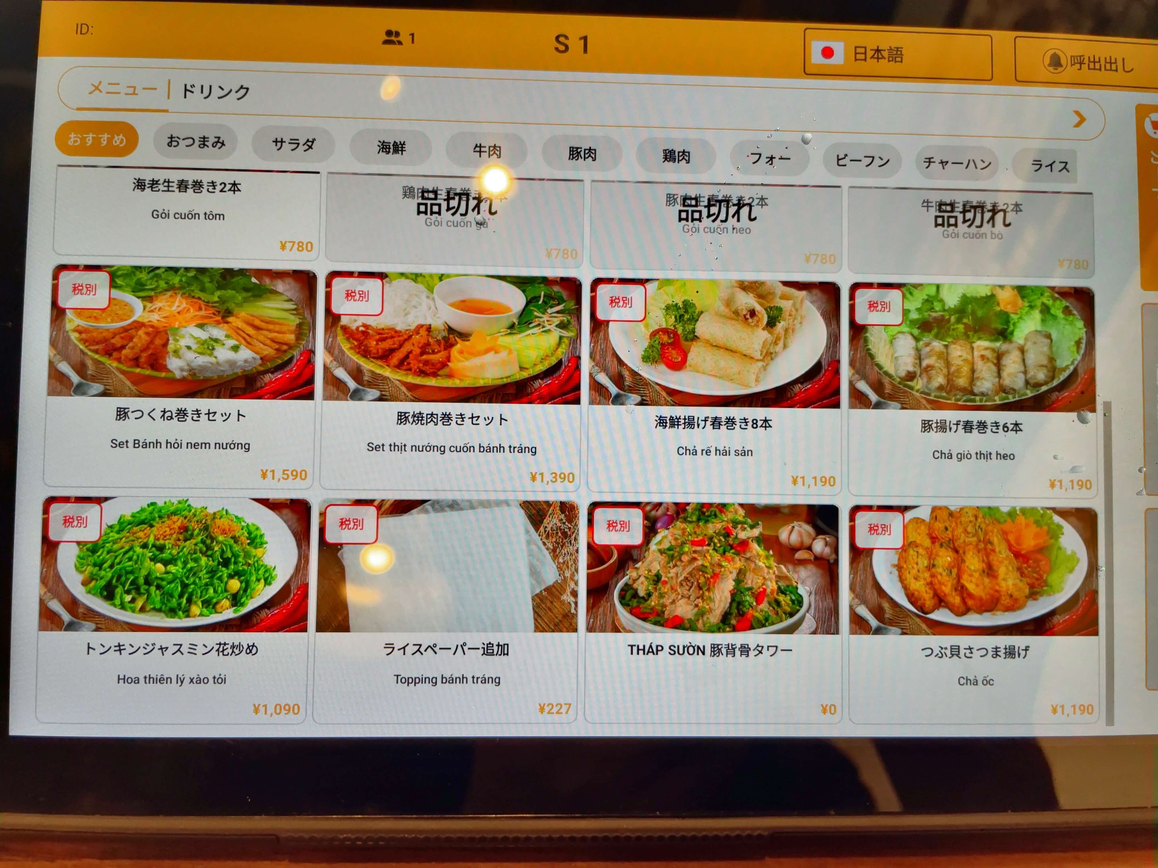ホァングン　menu